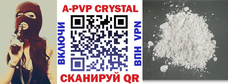 Alpha PVP Crystall Черкесск