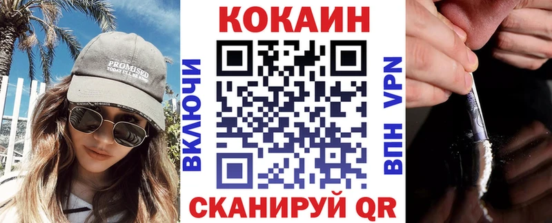 Cocaine Fish Scale Черкесск