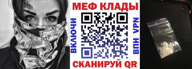Мефедрон кристаллы Черкесск