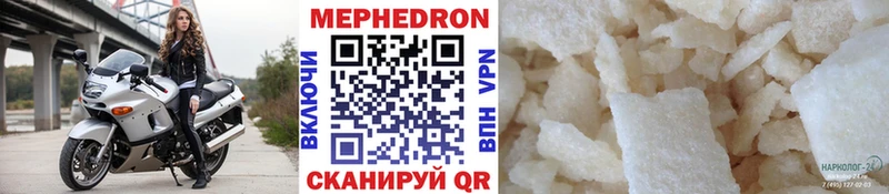 МЕФ mephedrone  наркотики  hydra как зайти  Черкесск 
