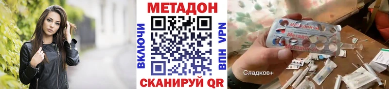МЕТАДОН кристалл Черкесск